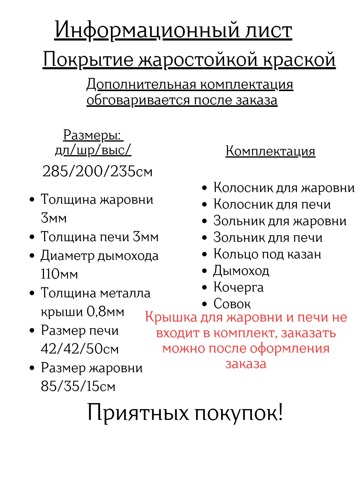 Беседка с мангалом + место с тандыром MG-64 — изображение 5