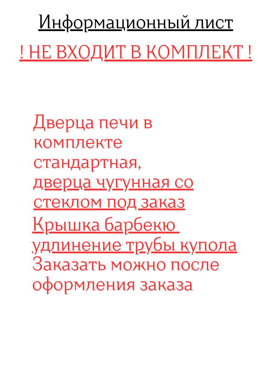 Мангальный Комплекс для жарки шашлыка — изображение 4