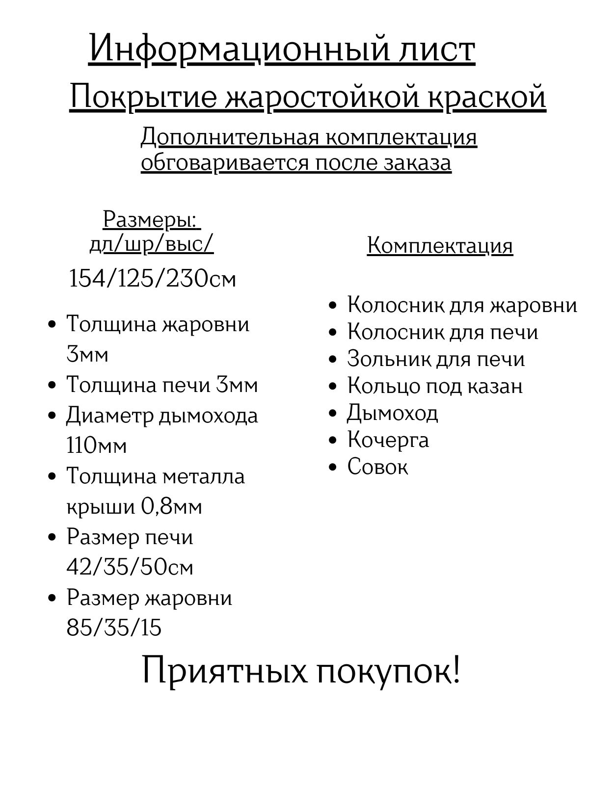 Мангал с крышей Модерн — изображение 3