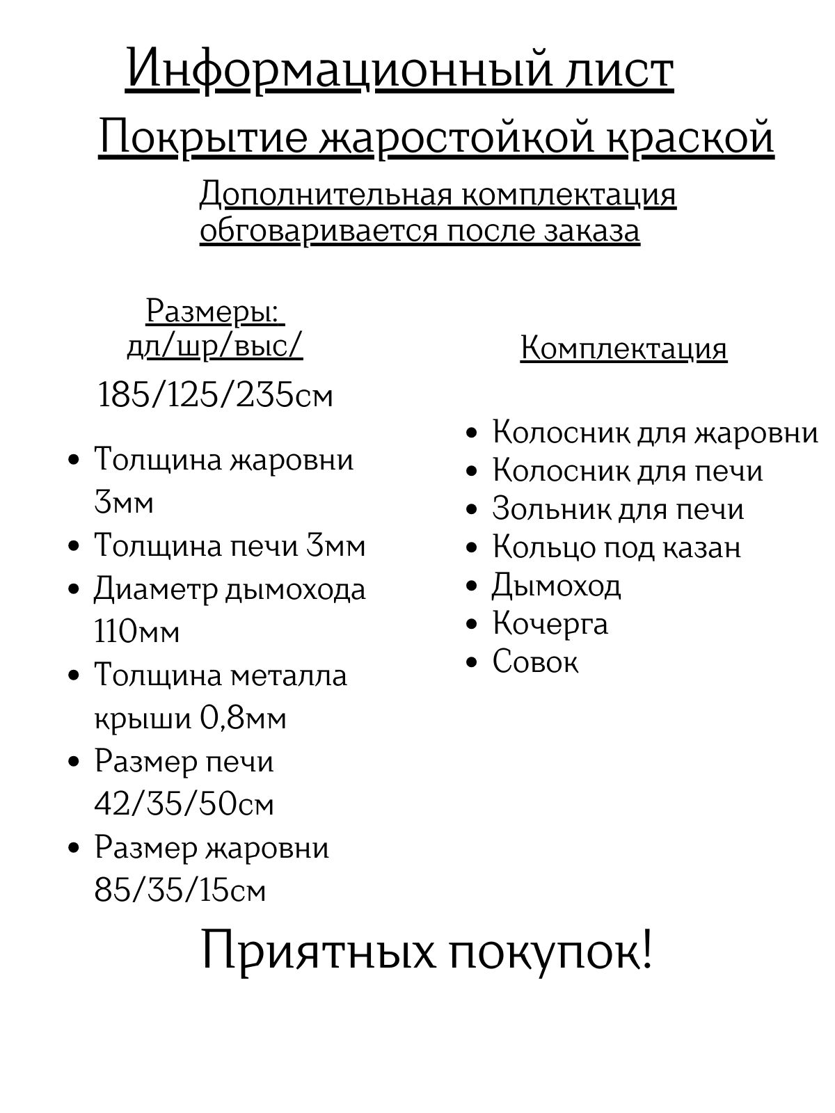 Мангал беседка с крышей Ромб 3мм — изображение 2