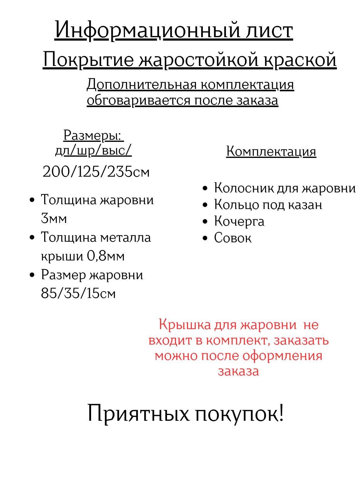 Мангал с крышей с местом для тандыра — изображение 3