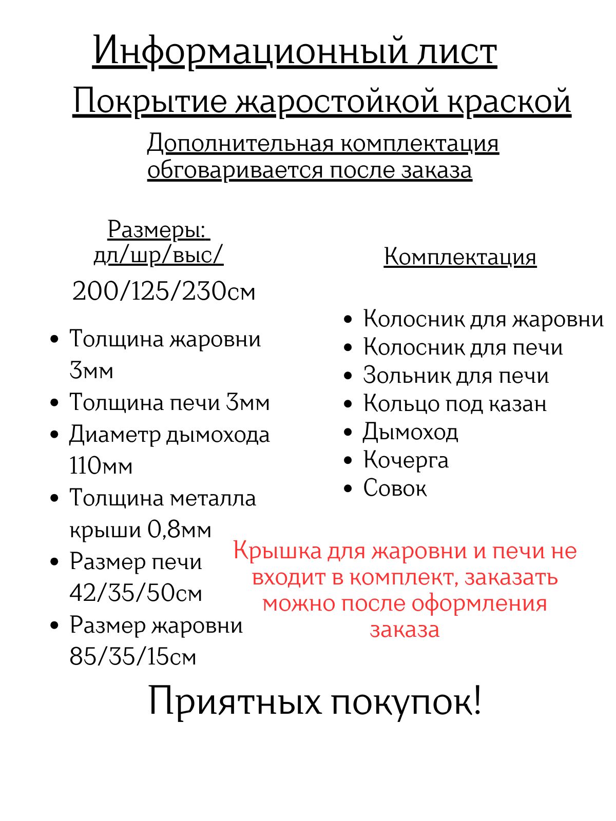 Мангал с крышей Дипломат со скамейкой — изображение 3