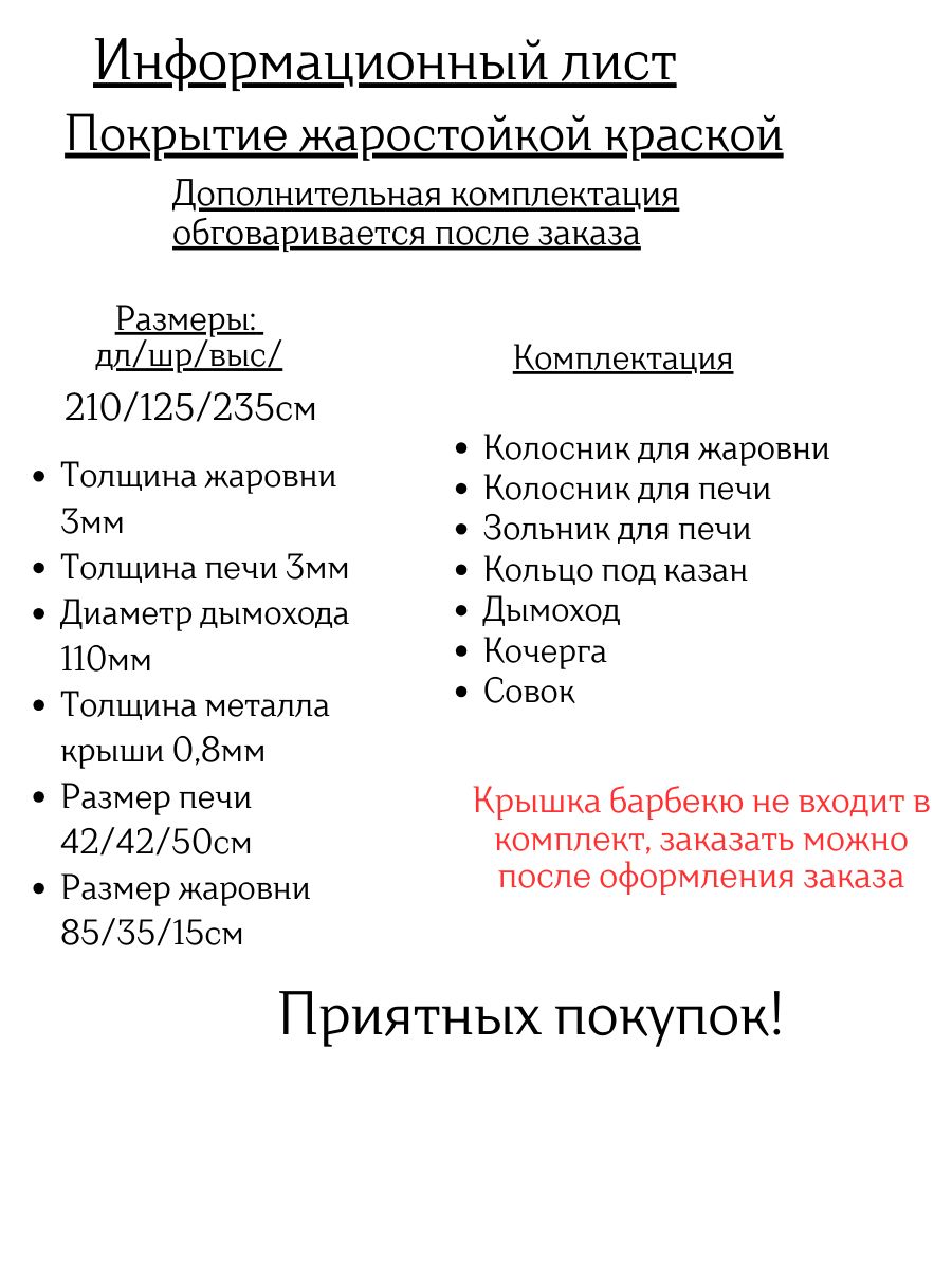 Мангал беседка шашлычная — изображение 3