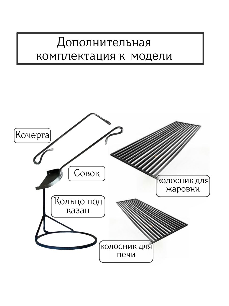 Мангалный Комплекс для дачи, коттеджа — изображение 6