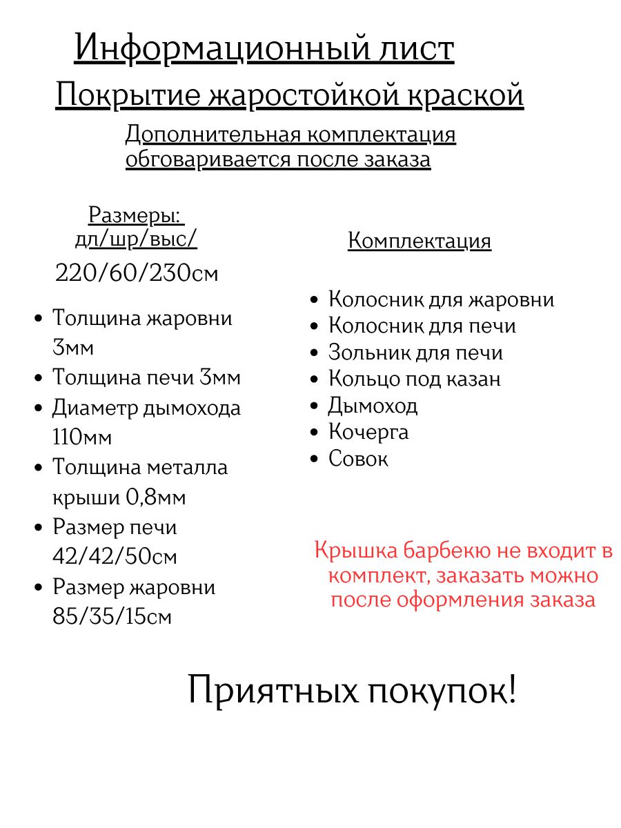 Мангал не разборный — изображение 3