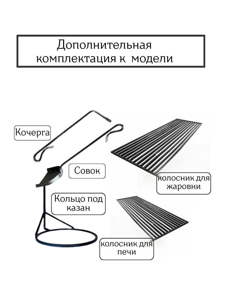Мангал открытый — изображение 4
