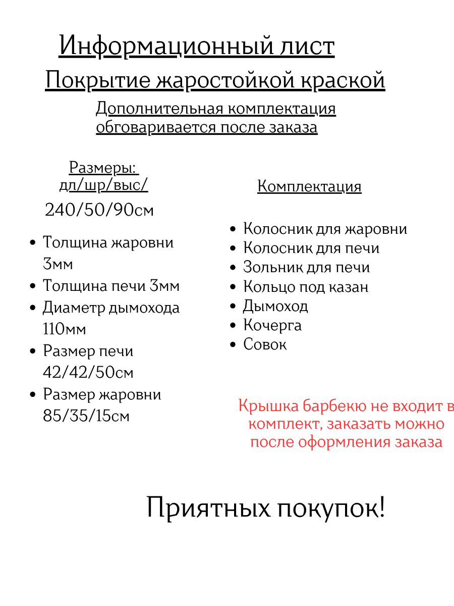 Мангал открытый — изображение 3