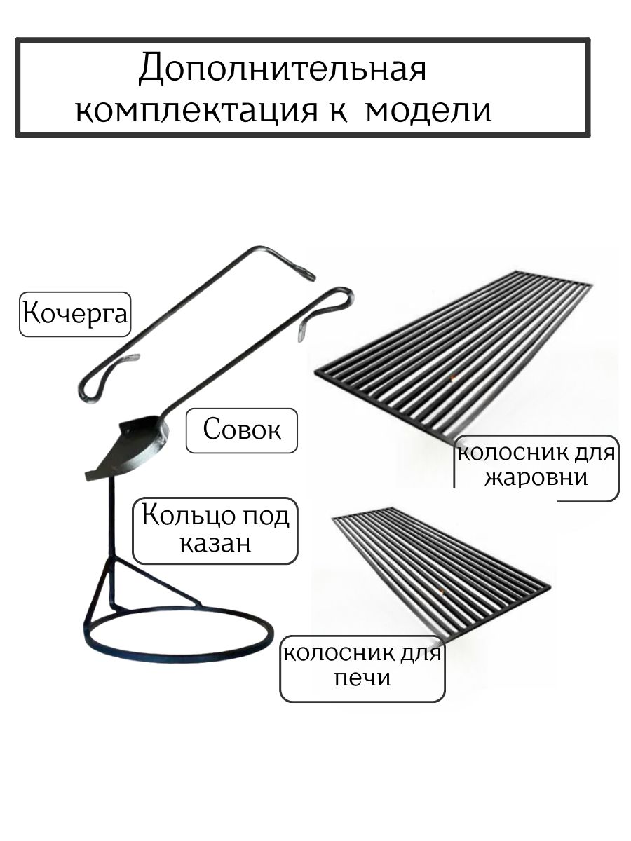 Мангальный Комплекс для жарки шашлыка — изображение 6