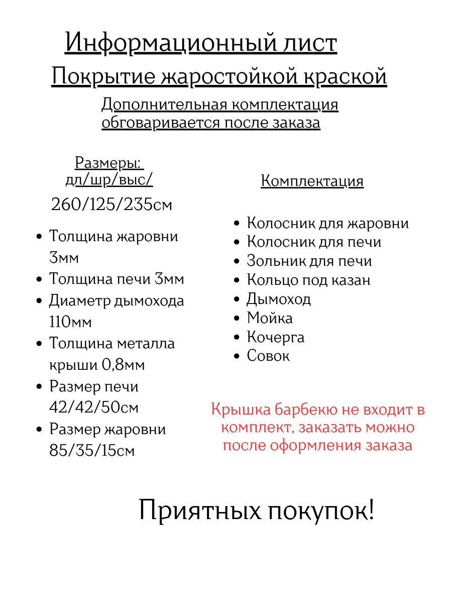 Мангал с навесом для дома и дачи — изображение 3