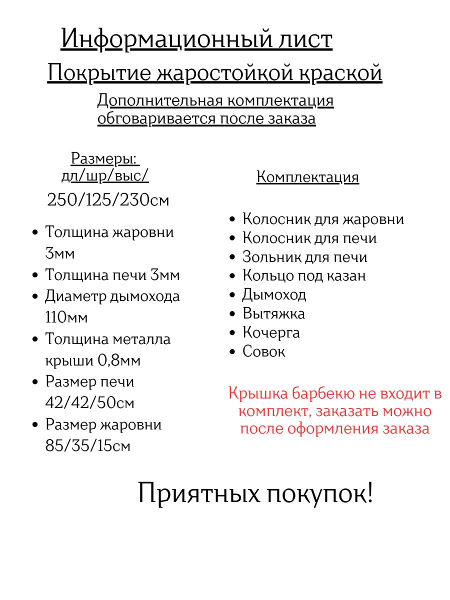 Мангал с вытяжкой , большая зона барбекю — изображение 4