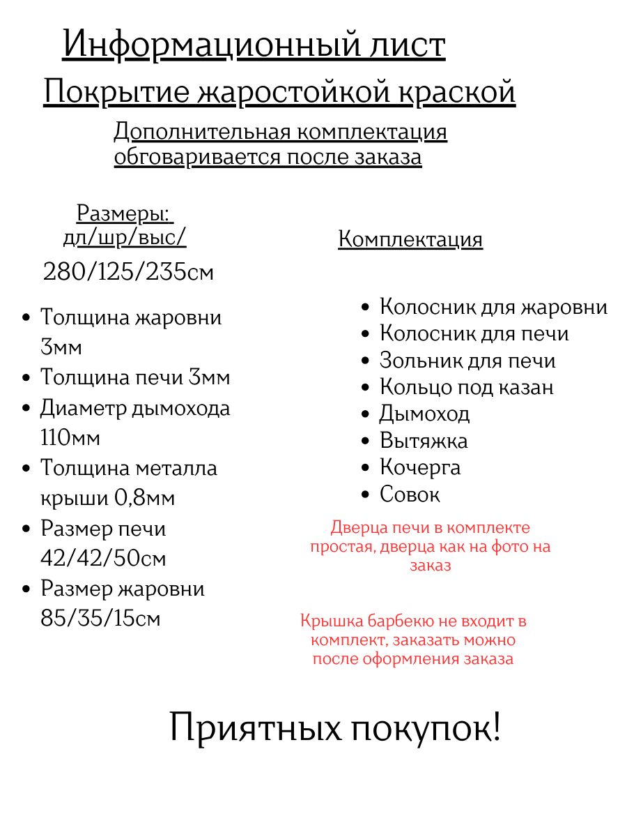 Мангалный Комплекс Лофт с мойкой , печью — изображение 3