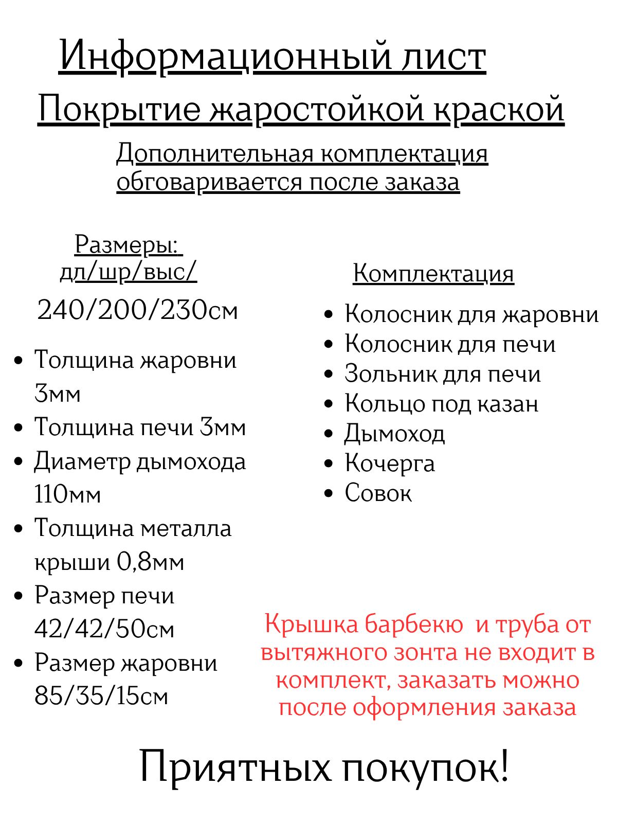 Мангалный Комплекс , Зона барбекю с навесом 240х200х230см — изображение 2