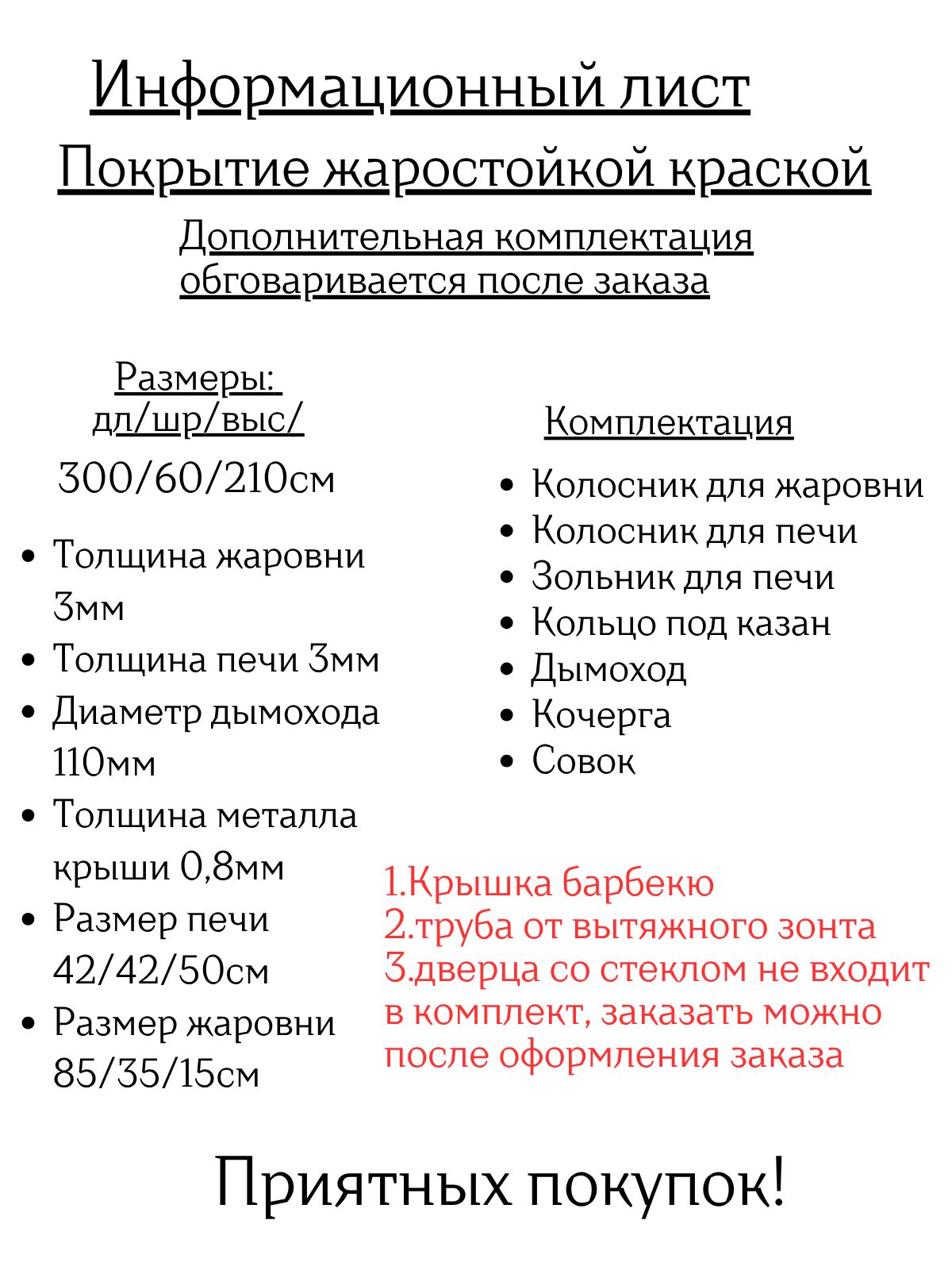 Мангалный Комплекс , зона для барбекю — изображение 2