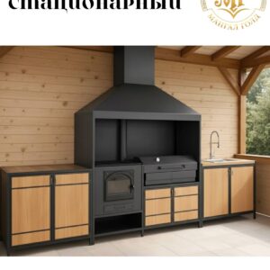 Мангалный Комплекс , зона для барбекю 350х60х220см